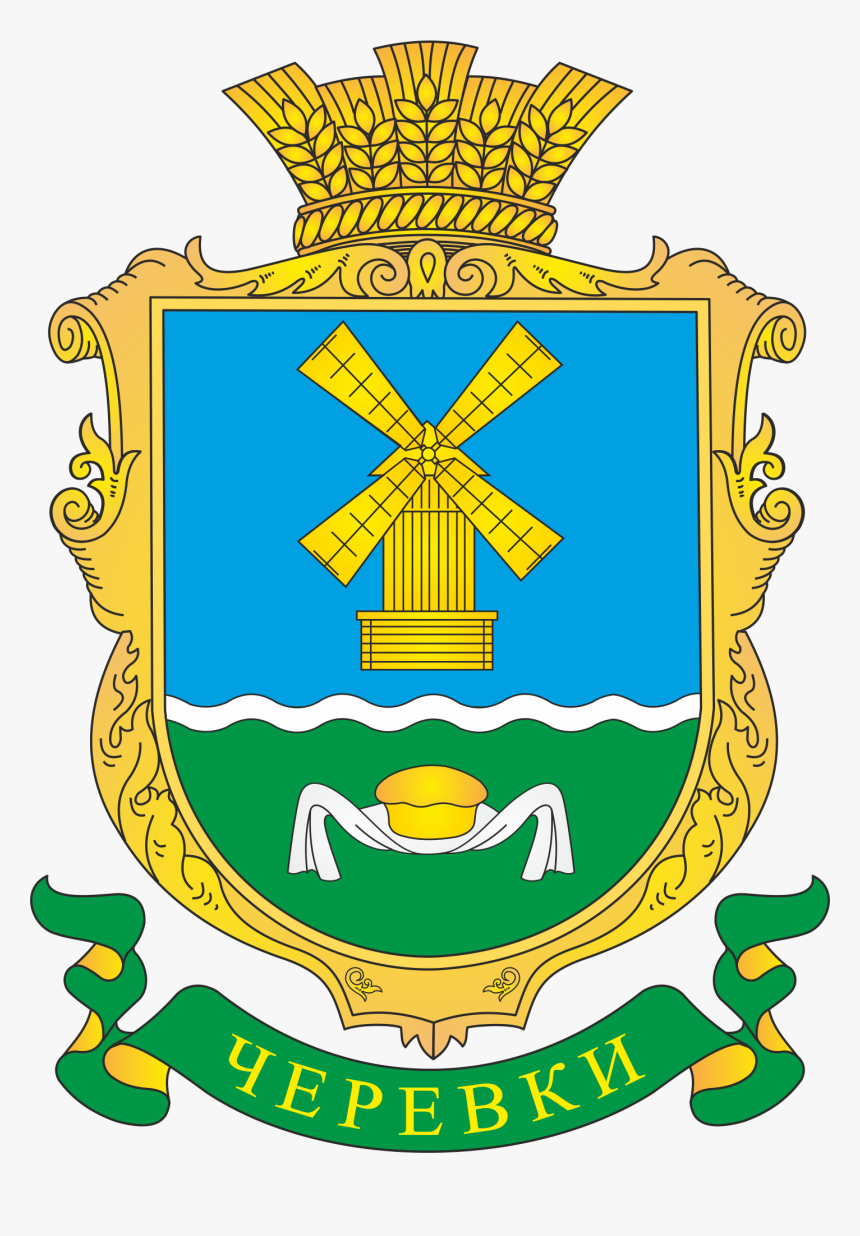Cherevky Village Coat Of Arms - Герб Г Белогорск Крым, HD Png Download, Free Download