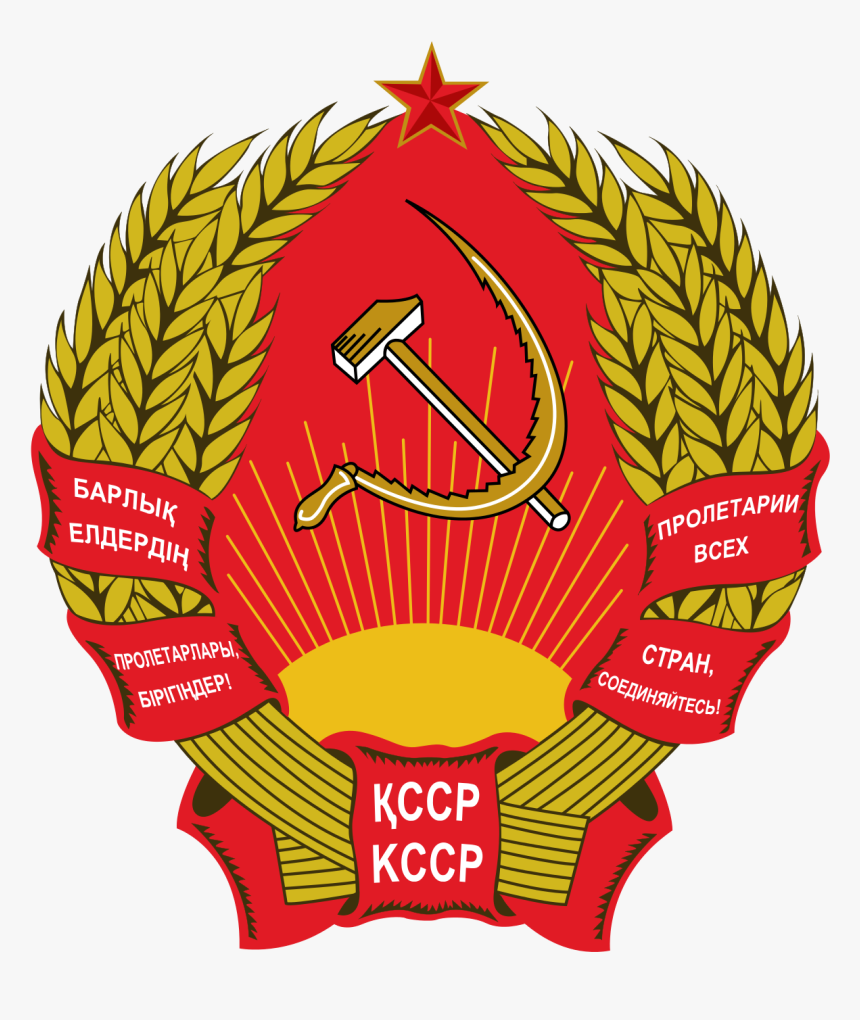 Communist Kazakhstan, HD Png Download - kindpng