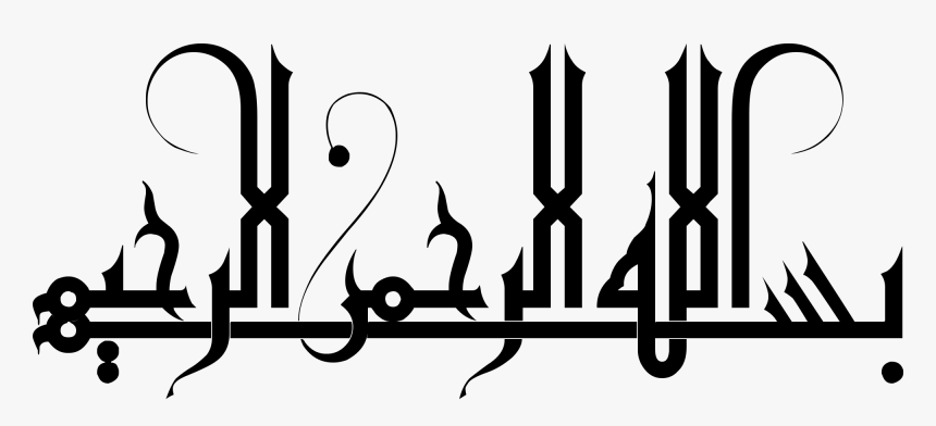Thumb Image - Bismillahir Rahmanir Rahim In Arabic Font, HD Png Download, Free Download