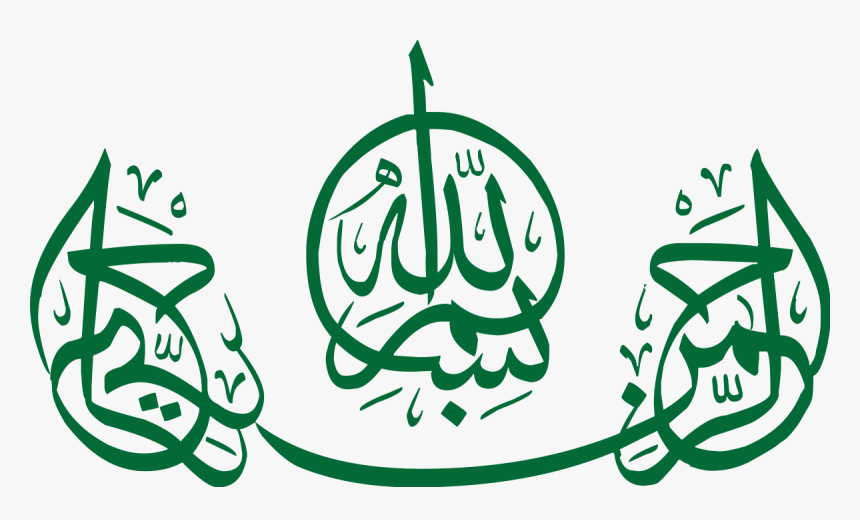 Bismillah Logo In Arabic, HD Png Download, Free Download