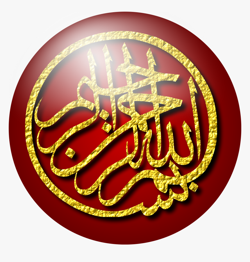 Bismillah Calligraphy In Gold , Png Download - Bismillah In Gold Colour In Png, Transparent Png, Free Download