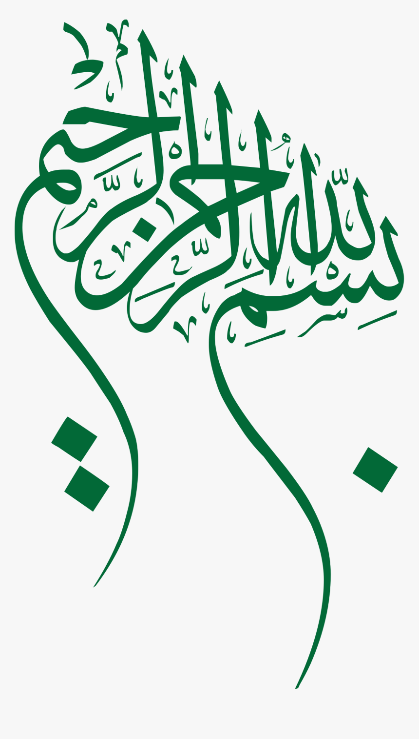 Bismillah Calligraphy Design, HD Png Download, Free Download