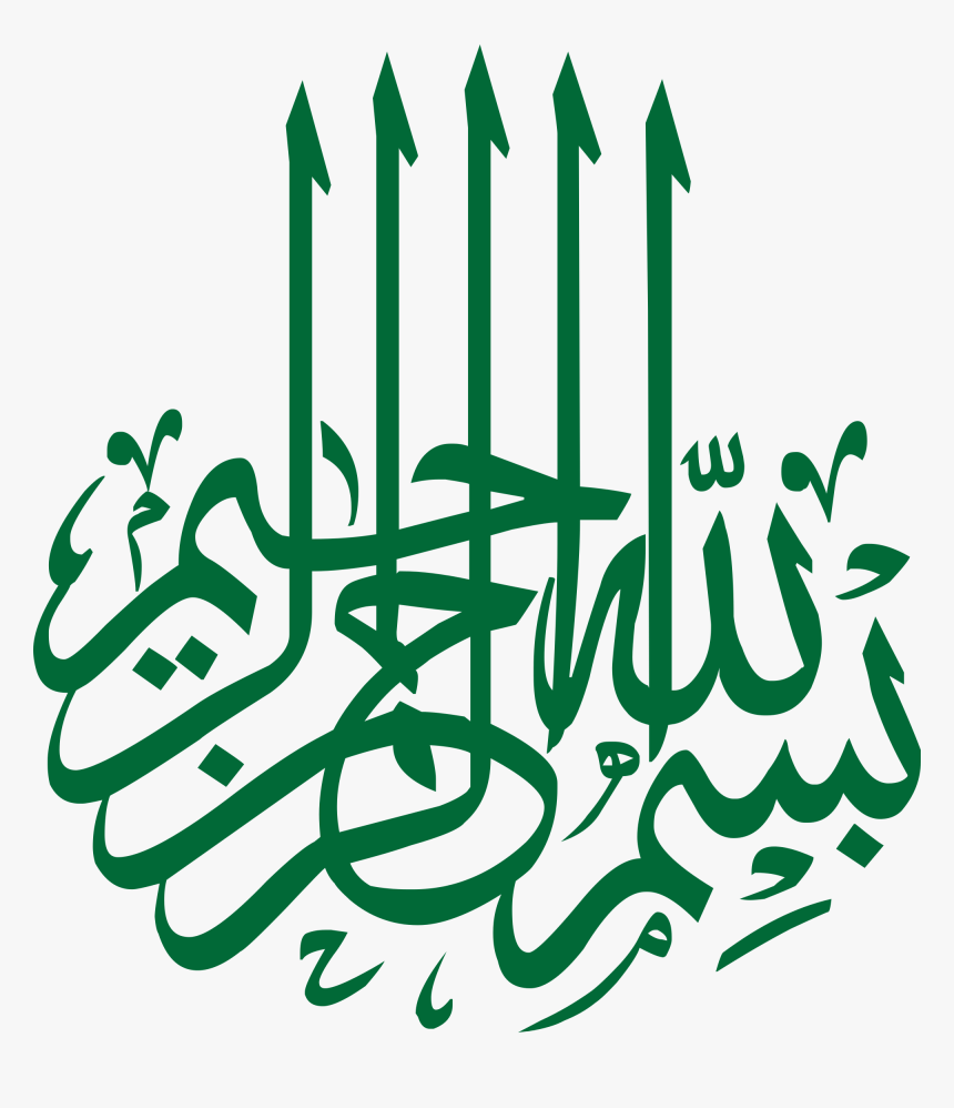 Bismillah Logo In Green , Png Download - Bismillah Islamic Calligraphy Png, Transparent Png, Free Download