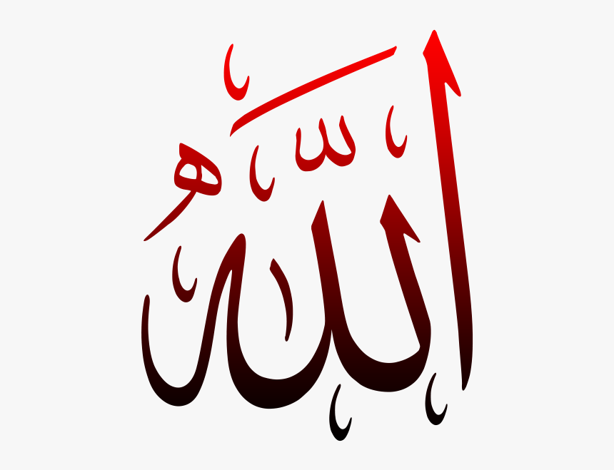 Transparent Allah Calligraphy Png, Png Download, Free Download