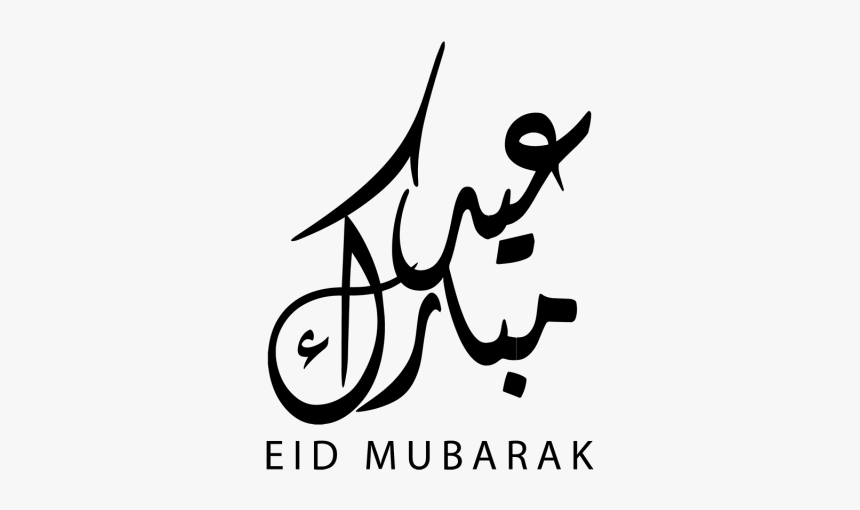 Eid Mubarak Calligraphy Png, Transparent Png, Free Download