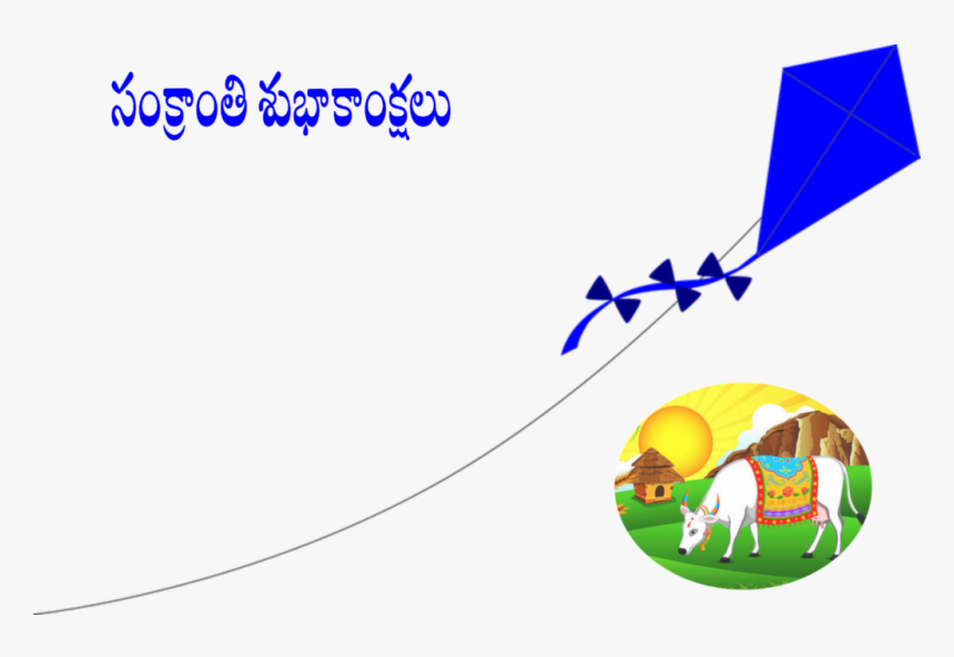 Sankranthi Images Wishes Greetings Telugu సంక్రాంతి, HD Png Download, Free Download