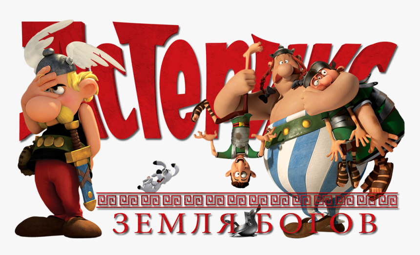 Asterix Wallpaper Hd, HD Png Download, Free Download