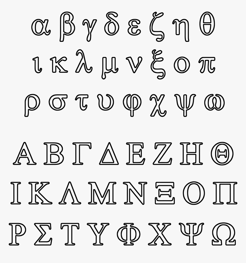 Transparent Greek Png - Greek Letters Coloring Page, Png Download, Free Download