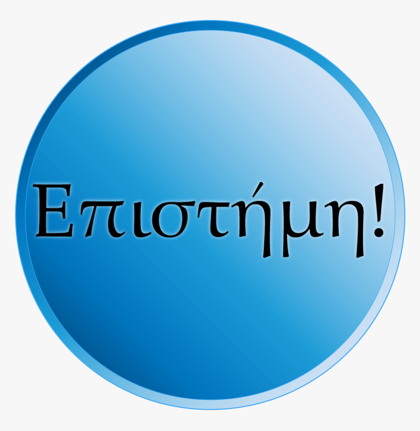 Greek Letters Spelling Out Science - Circle, HD Png Download, Free Download