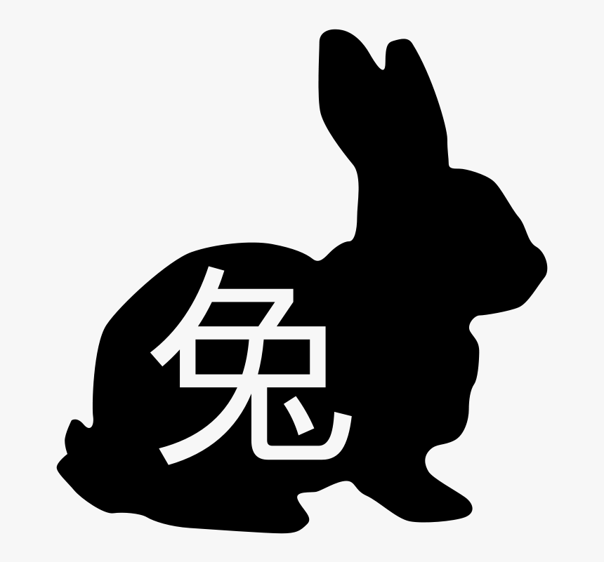 Free Vector Rabbit Silhouette With Chinese Character - Rabbit Silhouette, HD Png Download, Free Download