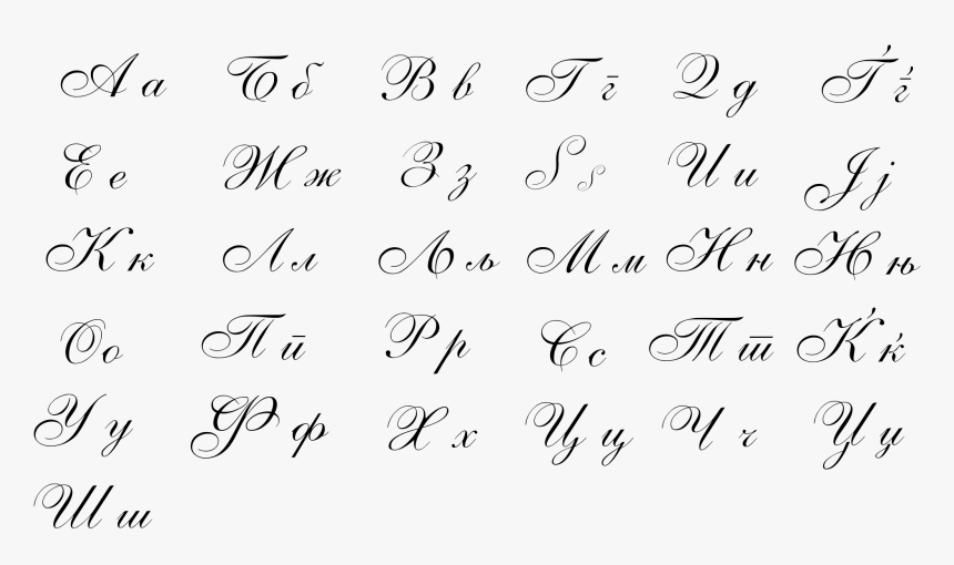 Alphabets In Cursive Handwriting, HD Png Download, Free Download