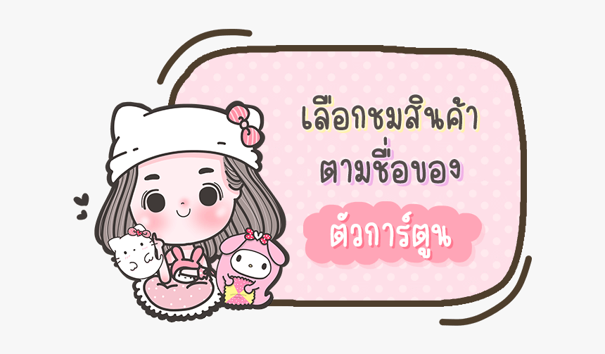 สติ๊กเกอร์ รับ ออ เด อ ร์ ไลน์, HD Png Download, Free Download