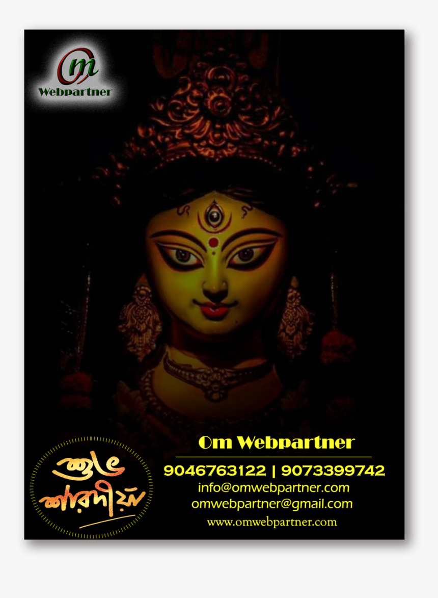 Durga Maa Image 3d, HD Png Download, Free Download
