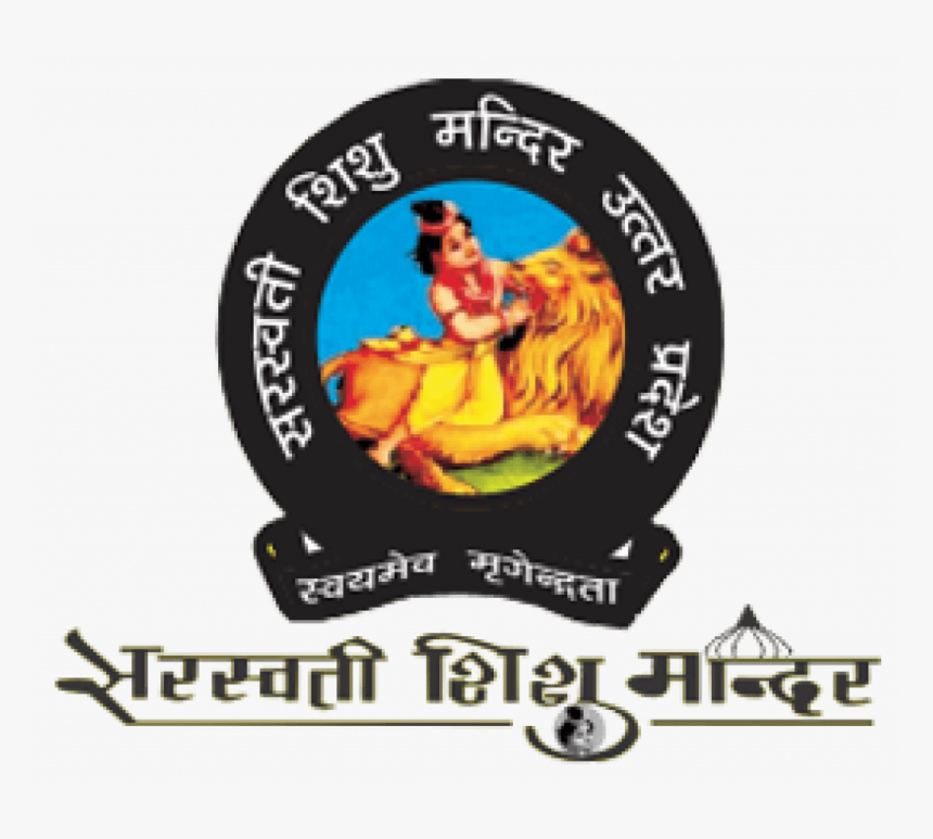 Saraswati Shishu Mandir Gorakhpur Logo , Png Download - Saraswati Shishu Mandir Gorakhpur Logo, Transparent Png, Free Download