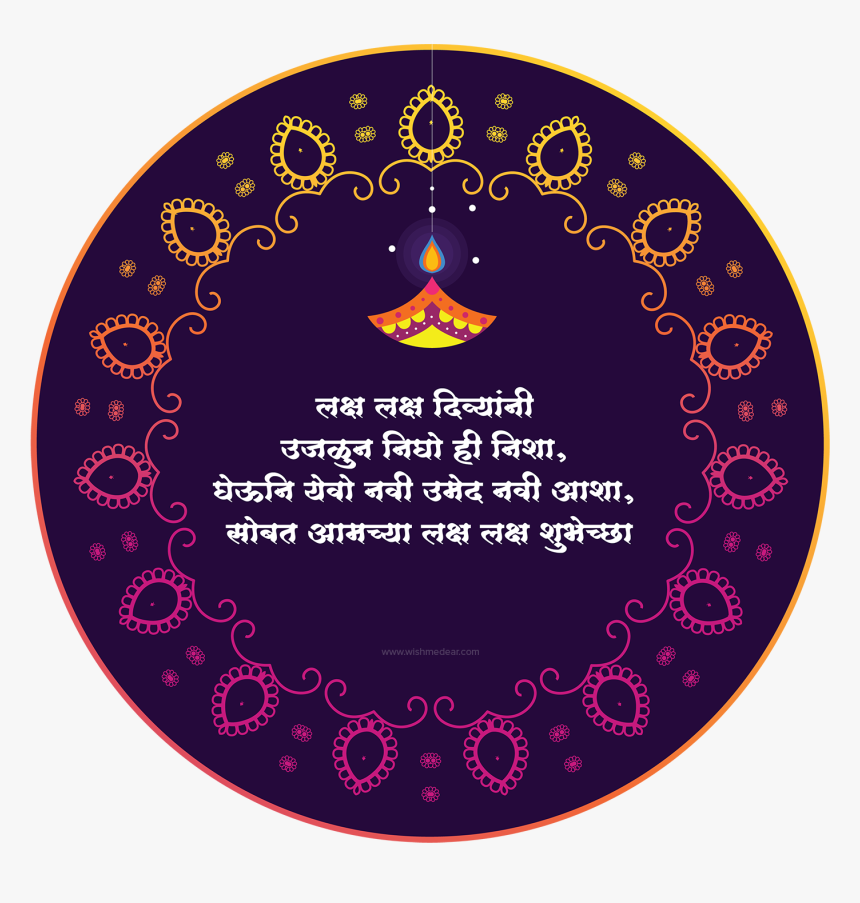 Diwali Wishes Images To Download - Circle, HD Png Download, Free Download