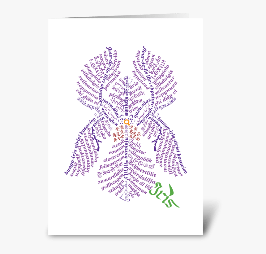 Wor D Iris Greeting Card - Motif, HD Png Download, Free Download