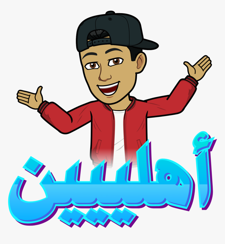Arabic Stickers For Whatsapp Iphone
