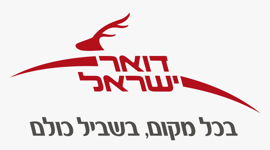 Israel Post Logo, HD Png Download, Free Download