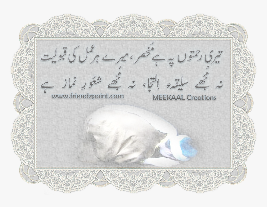 Iqbal Day Poetry In Urdu, HD Png Download, Free Download