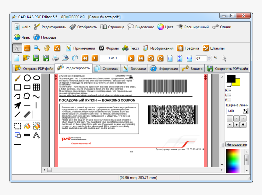 El Techo De Incienso Pdf Editor - Pdf Редактор, HD Png Download, Free Download