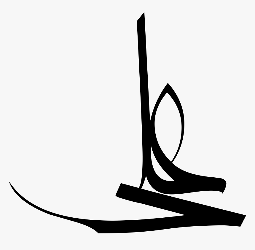 Imam Ali Moalla - Ali Png, Transparent Png, Free Download