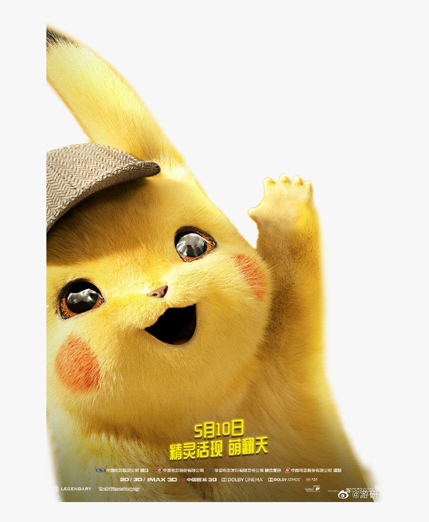 #pikachu #detectivepikachu #pokemon #kawaii #cute #lovely - Pikachus Hand, HD Png Download, Free Download