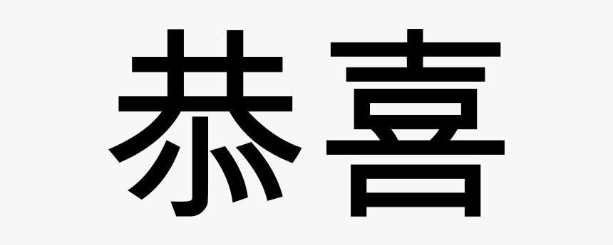 Dragages Hong Kong, HD Png Download, Free Download