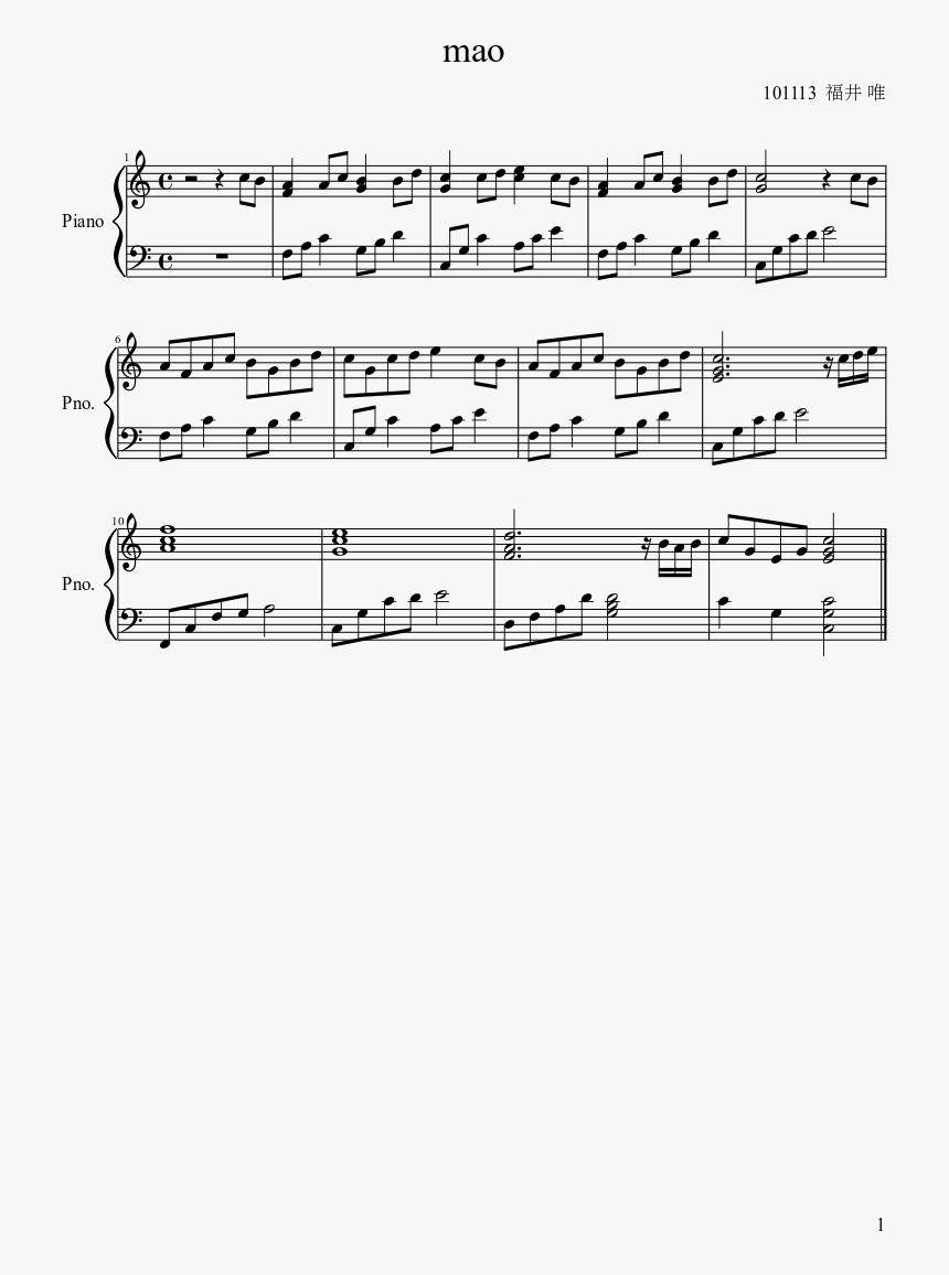 Seagulls Stop It Now Piano Sheet Music, HD Png Download, Free Download