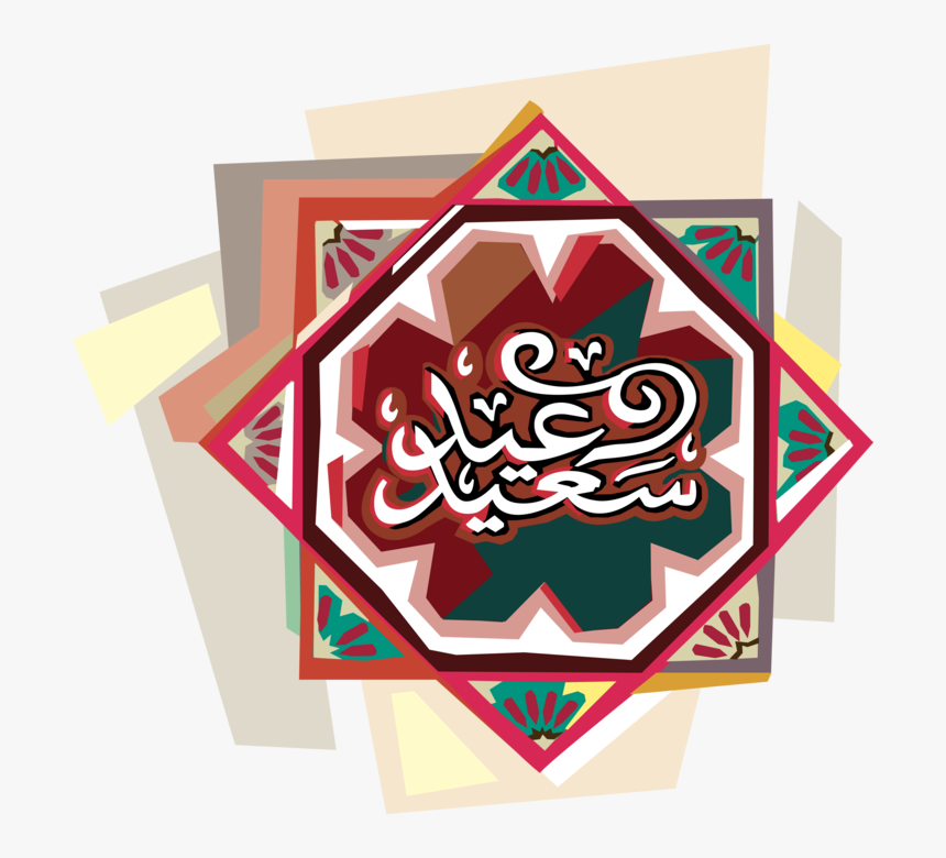 Vector Illustration Of Eid Mubarak Arabic Greeting - Triangle, HD Png Download, Free Download