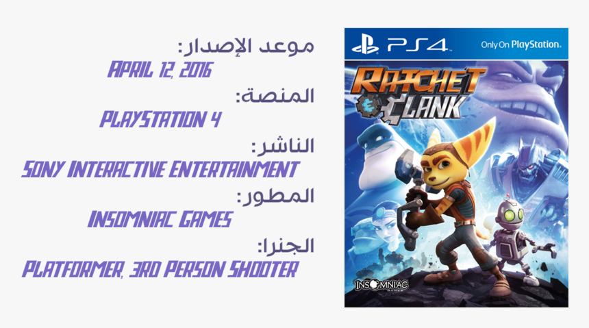 Ratchet & Clank - Ps4 Ratchet And Clank, HD Png Download, Free Download