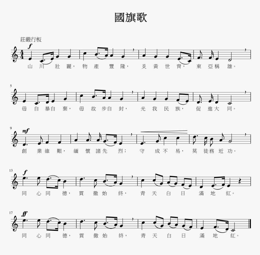 Mweh Heh Heh Sheet Music, HD Png Download, Free Download