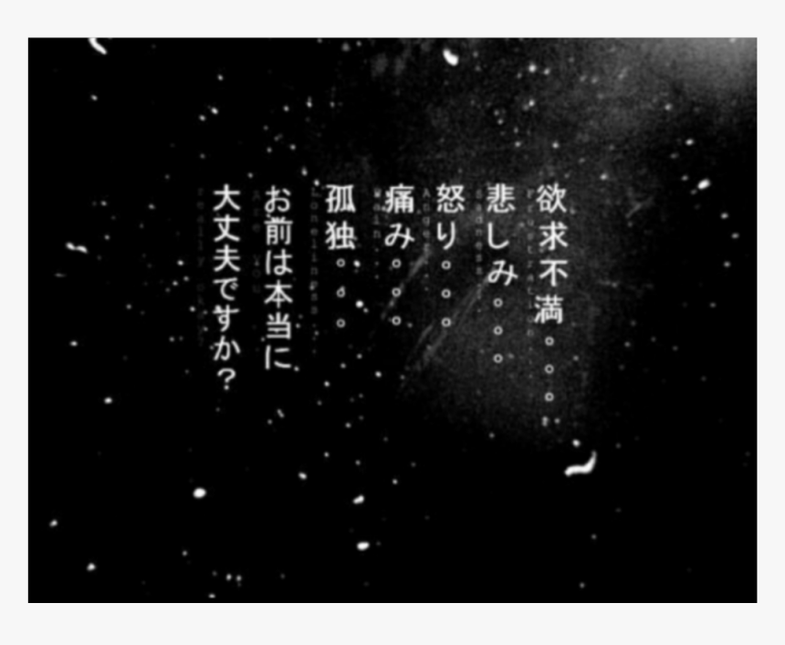 #texture #text #words #distress #distressed #japanese - Star, HD Png Download, Free Download