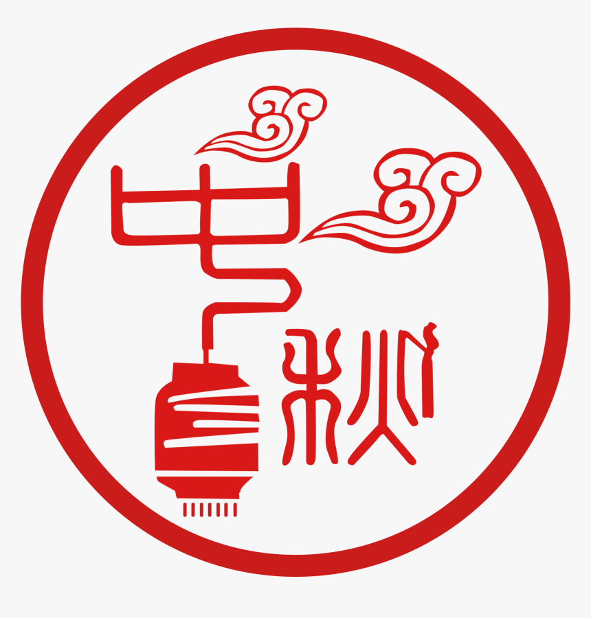 Mid Autumn Festival Red Icon - Mid Autumn Festival Background Png, Transparent Png, Free Download