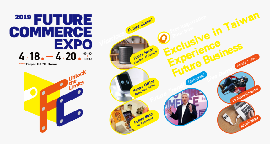 2019 Future Commerce - 2019 未來 商務 展, HD Png Download, Free Download