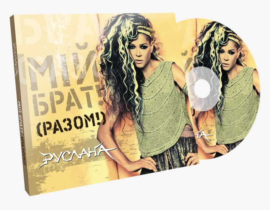 Ruslana Miy Brat Album Cover - Flyer, HD Png Download, Free Download