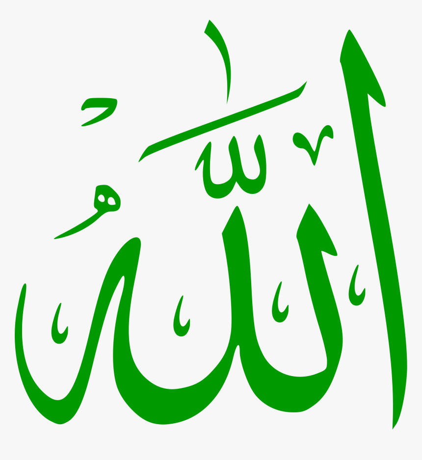 Green Background Transparent Png - Kaligrafi Allah Png, Png Download, Free Download