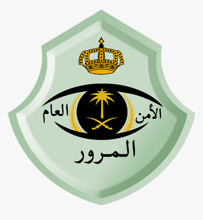 Saudi Arabia Government Logo, HD Png Download, Free Download