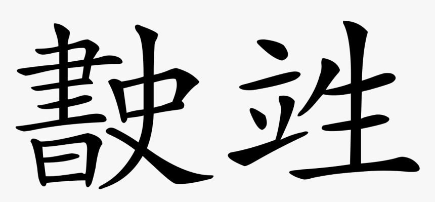 Boi Emoji Png, Transparent Png, Free Download