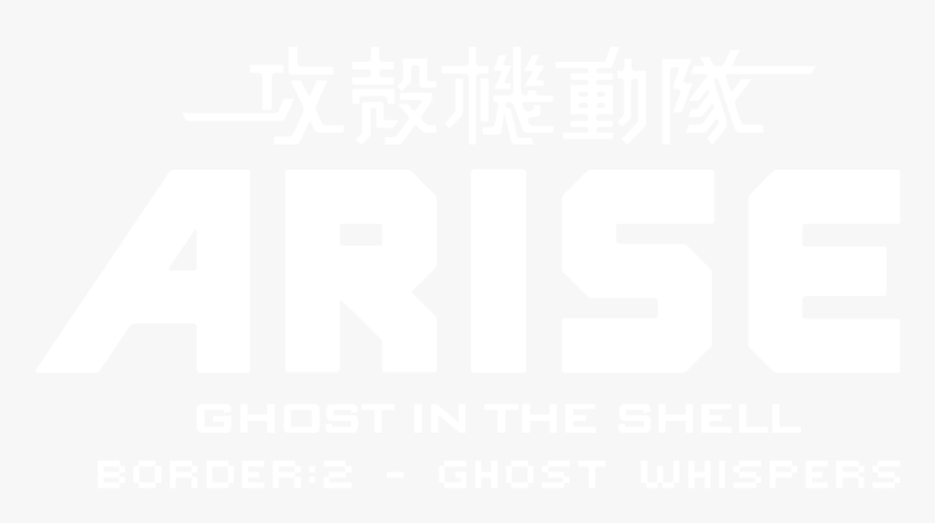 攻 殻 機動 隊 Arise Logo, HD Png Download, Free Download