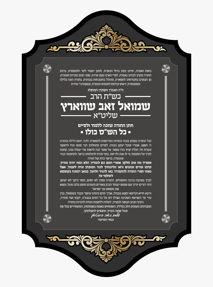 Commemorative Plaque, HD Png Download, Free Download