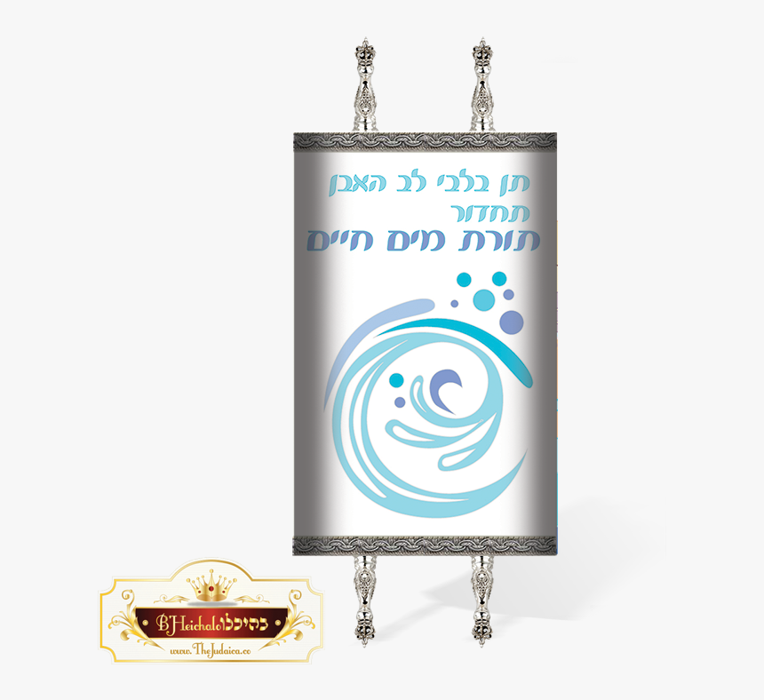 Torah, HD Png Download, Free Download
