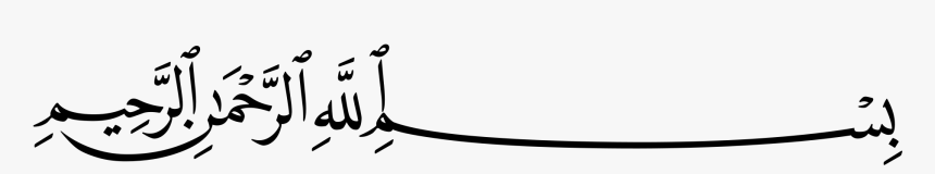 Bismillahirrahmanirrahim Png, Transparent Png, Free Download