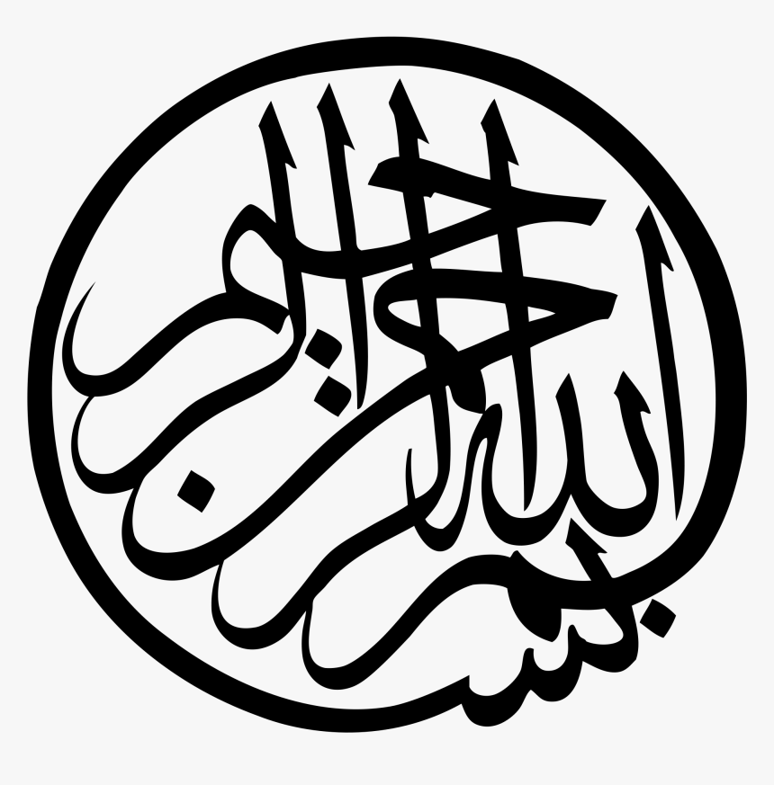Islam Drawing Arab - Bismillah Calligraphy Circle, HD Png Download, Free Download