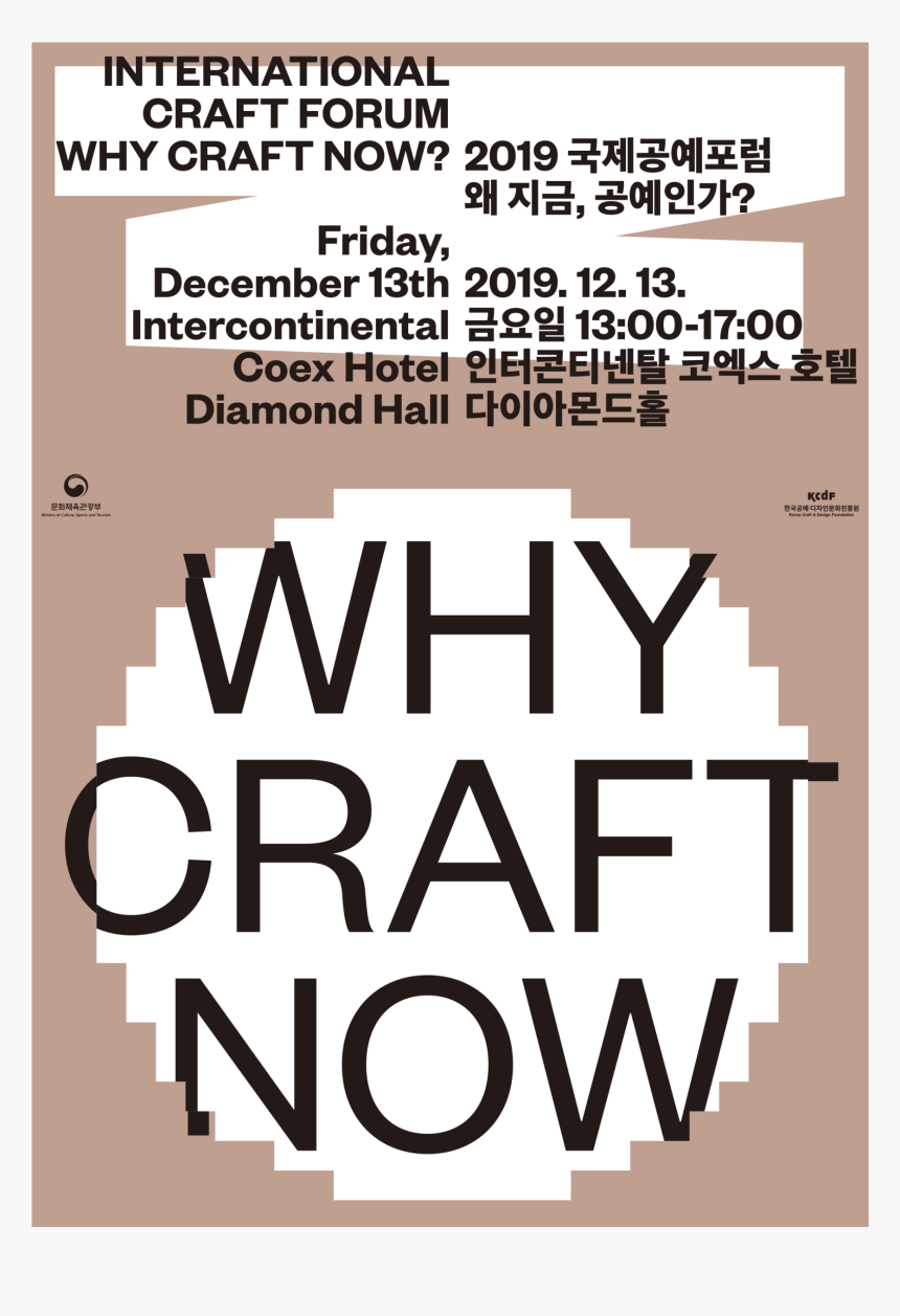 Poster, HD Png Download, Free Download