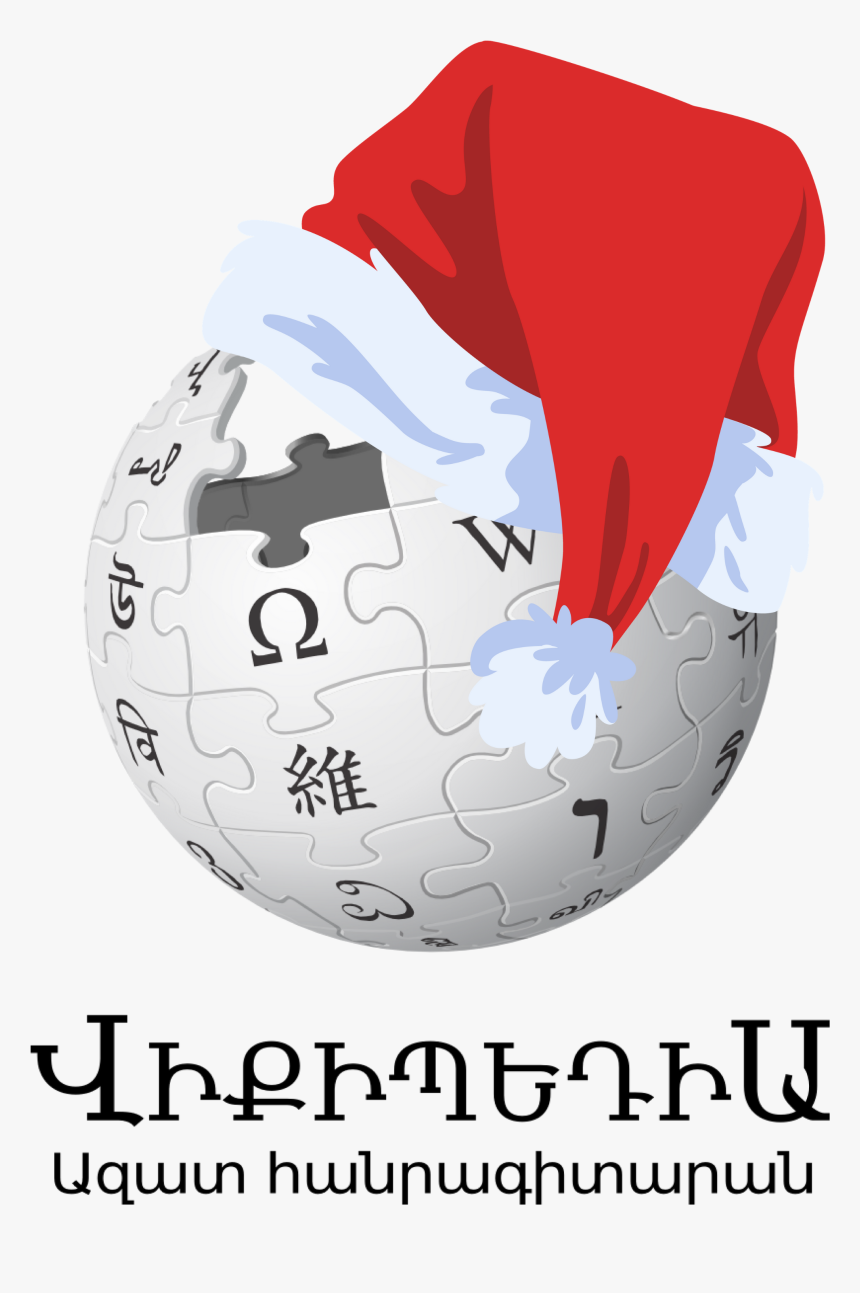 Armenian Wikipedia New Year Logo 2020 - Wikipedia, HD Png Download, Free Download