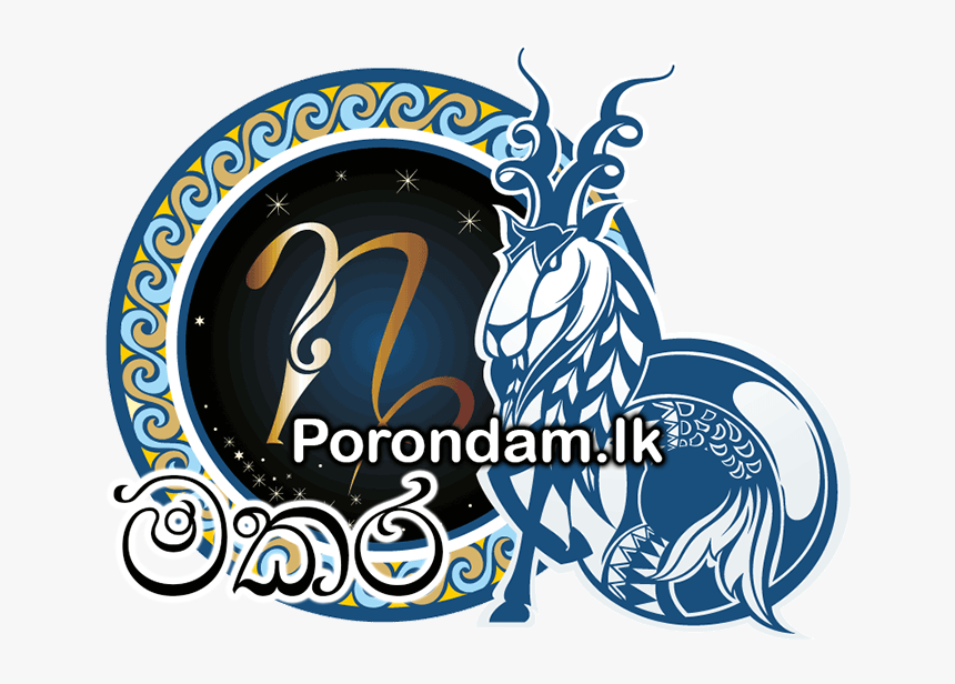 Capricorn Zodiac Sign, HD Png Download, Free Download