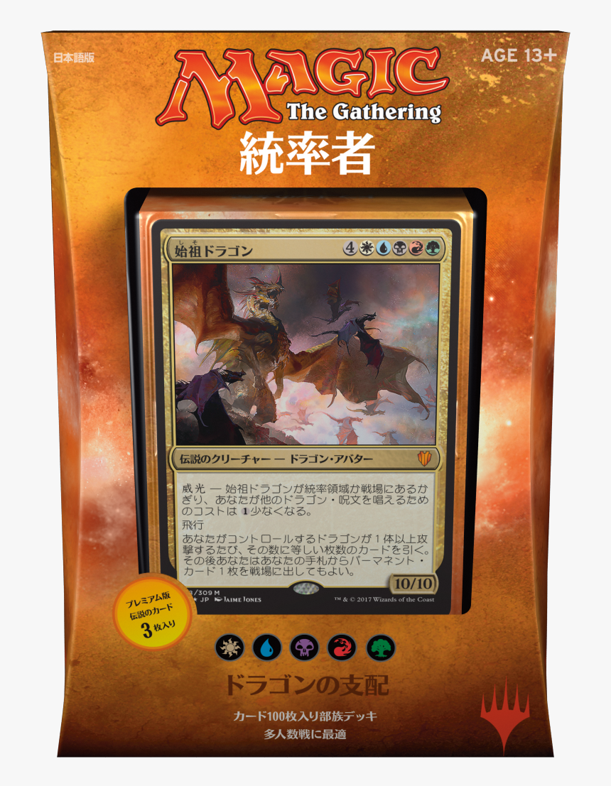 Mtg Japanese Commander - Commander 2017 Draconic Domination, HD Png Download, Free Download