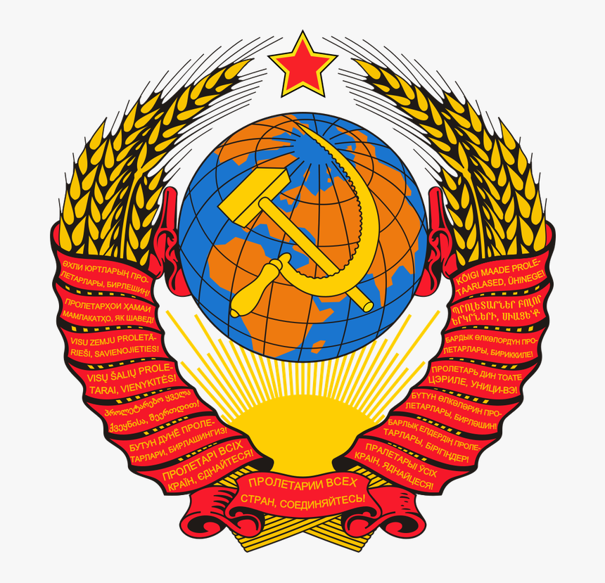 Soviet Union Coat Of Arms, HD Png Download, Free Download