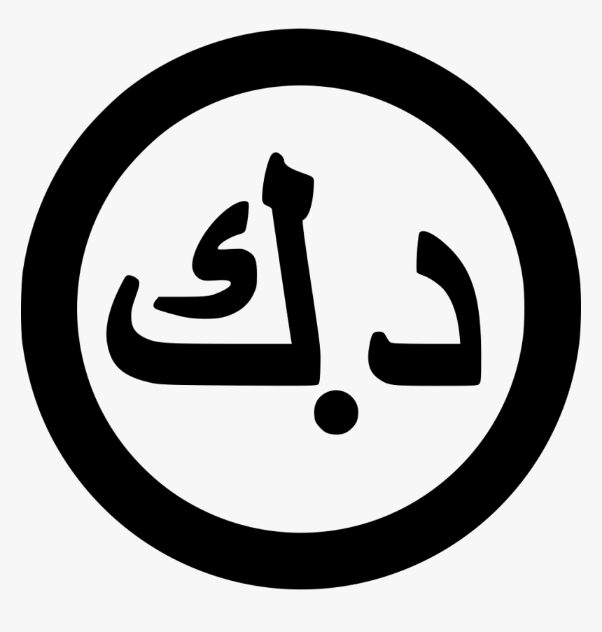 Kuwaiti Dinar Arabic - Ea Games Logo Png, Transparent Png, Free Download