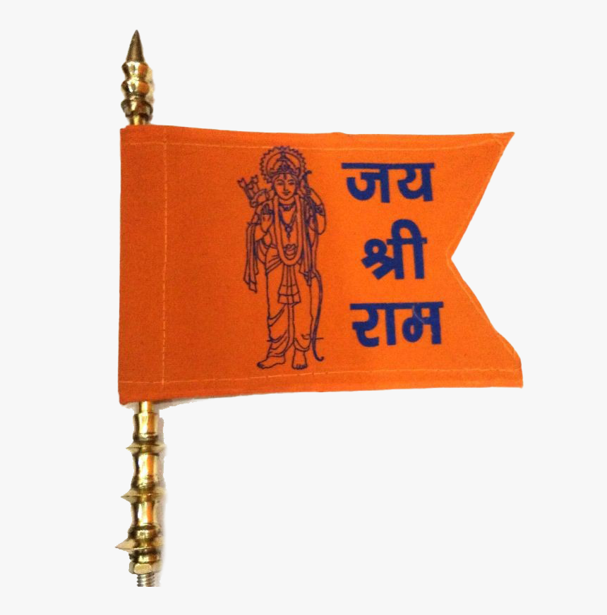 Orange Flag Png Download Image - Jai Shri Ram Flag, Transparent Png, Free Download